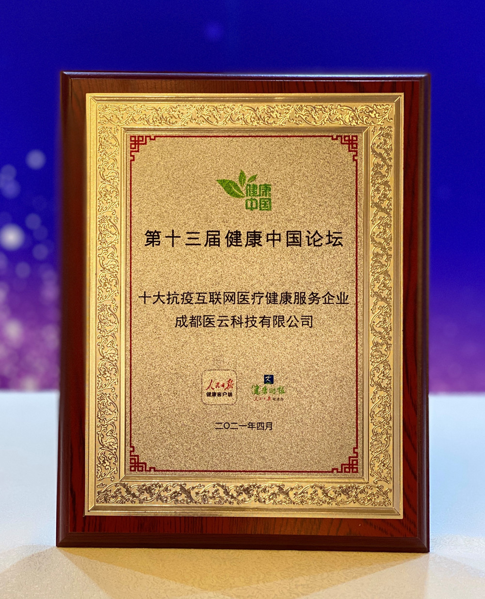 微信图片_20210429091120