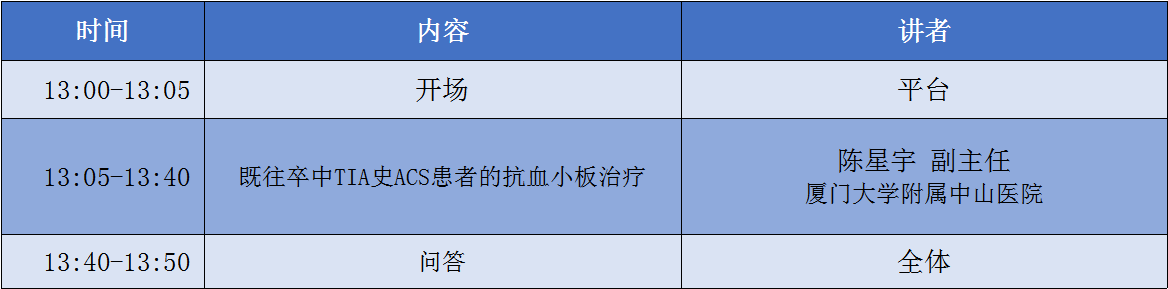 陈星宇日程